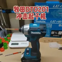 牧田DTD201冲击起子机#牧田电动工具 #牧田起子机