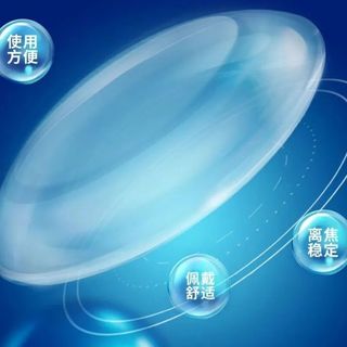 【日戴型离焦软镜】青少年近视防控新选择