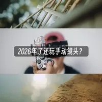 2026年还玩手动镜头？索尼A7M5 星曜光学50mmF1.05体验分享#星曜镜头 #索尼A7M5 #手动镜头 #摄影器材