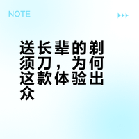 新年送长辈｜藏着最妥帖的心意。