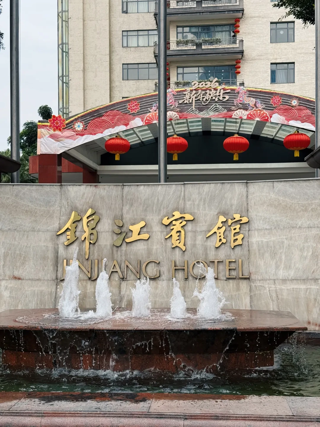 成都锦江宾馆|超适合带长辈住的老钱风酒店