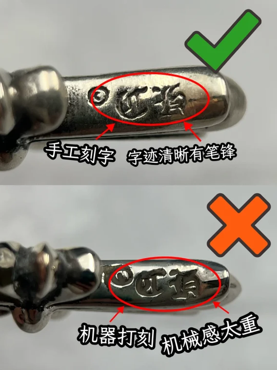 5️⃣张图教你如何快速分辨克罗心银tiny‼️