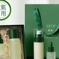 水木花草水乳！平价好用还提亮，学生党闭眼冲