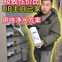 百元全屋净水方案，三年实测靠谱吗？ #净水器 #厨下净水器 #前置过滤器 #大白瓶 #RO反渗透