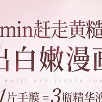 手黑救星  水木花草猫爪手膜嫩白到发光！