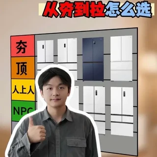 3000-5000元冰箱横评:从性价比到旗舰机型