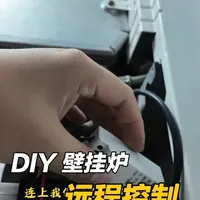 20 元教你安装一个壁挂炉手机远程控制器，超级实用！#壁挂炉