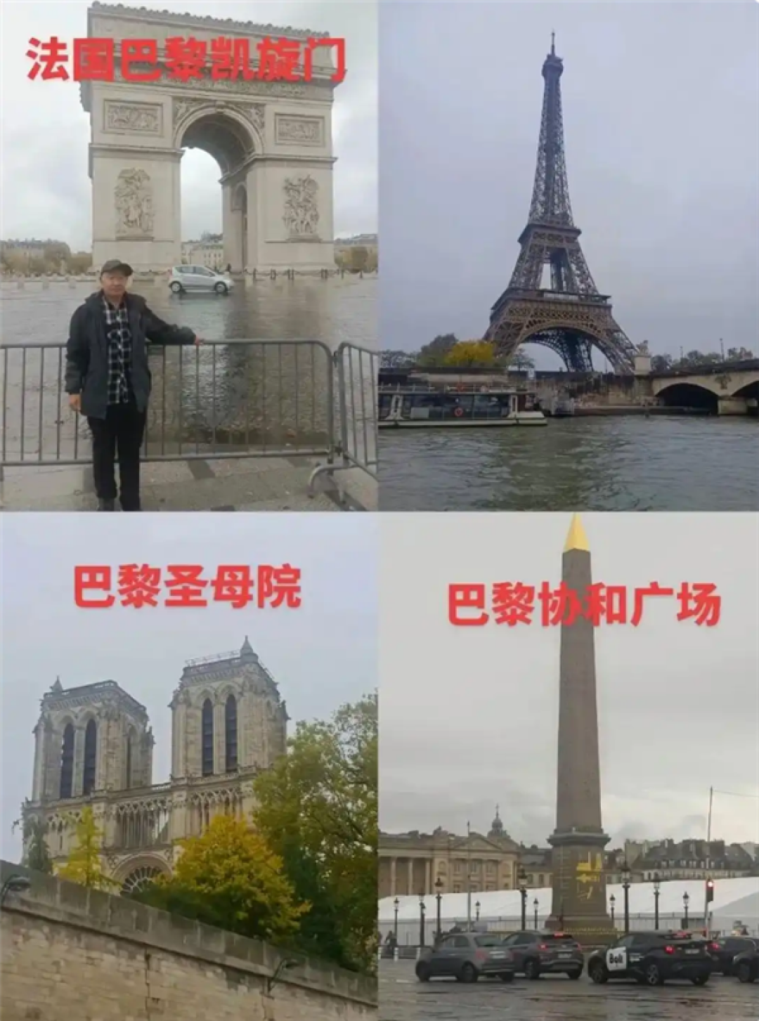 女游客看到素颜法国埃菲尔铁塔沉默了:这不就是我们村那电线塔....