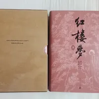 红楼梦四十周年纪念版选购指南
