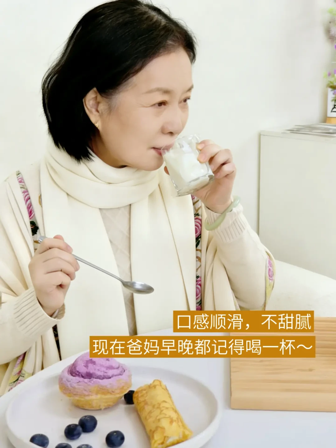 这款中老年奶粉:爸妈居然主动续杯了!
