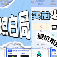 护眼大路灯是智商税吗？霍尼韦尔、书客、孩视宝等十大品牌全解析