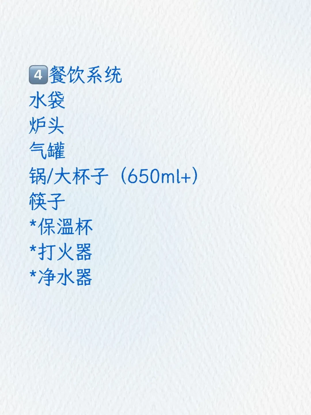 第一次重装徒步需要准备哪些装备