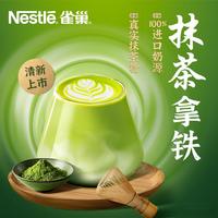 🔥热量测评‼️瑞幸🆕抹茶饮品全系列热量🍵