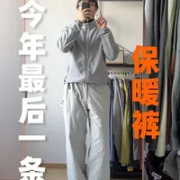 过冬保暖裤实测：P棉与Octa该如何选择