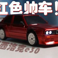 可以上桌漂移的RC遥控车,西西洛克e30!