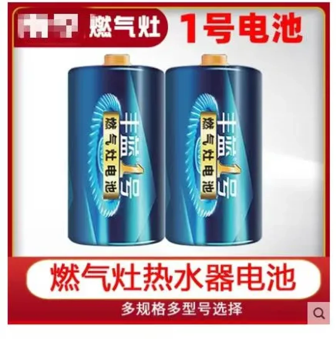 化学科普||电池为什么只有1、5、7号,没有4、8、9、10号?