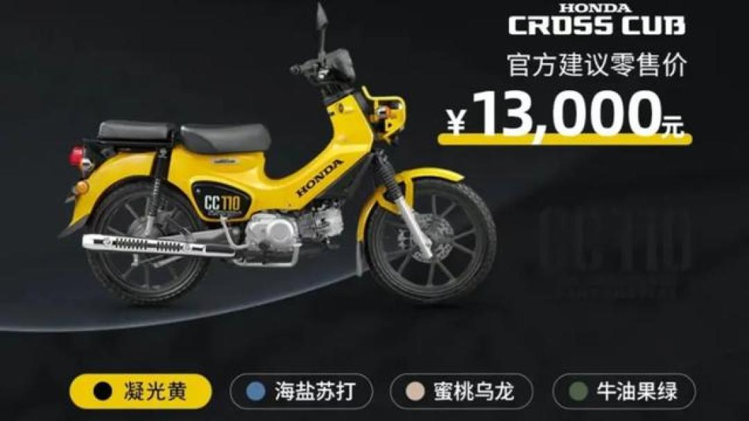 本田发布2025款新幼兽,售价13000元,选它还是NWT150平踏板?