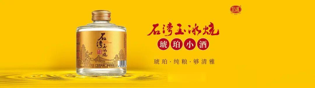 华南53优名酒全解析：四款国优佳酿的岁月醇香