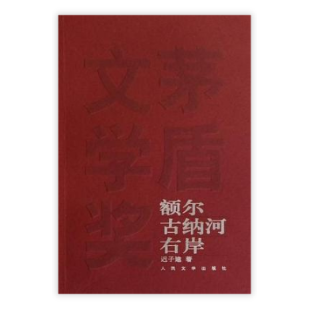 寒假很长,而有些书,刚好陪你走一段
