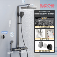 箭牌鸿蒙智能恒温淋浴花洒套装零冷水增压喷头HM-P02ZGGW购买建议