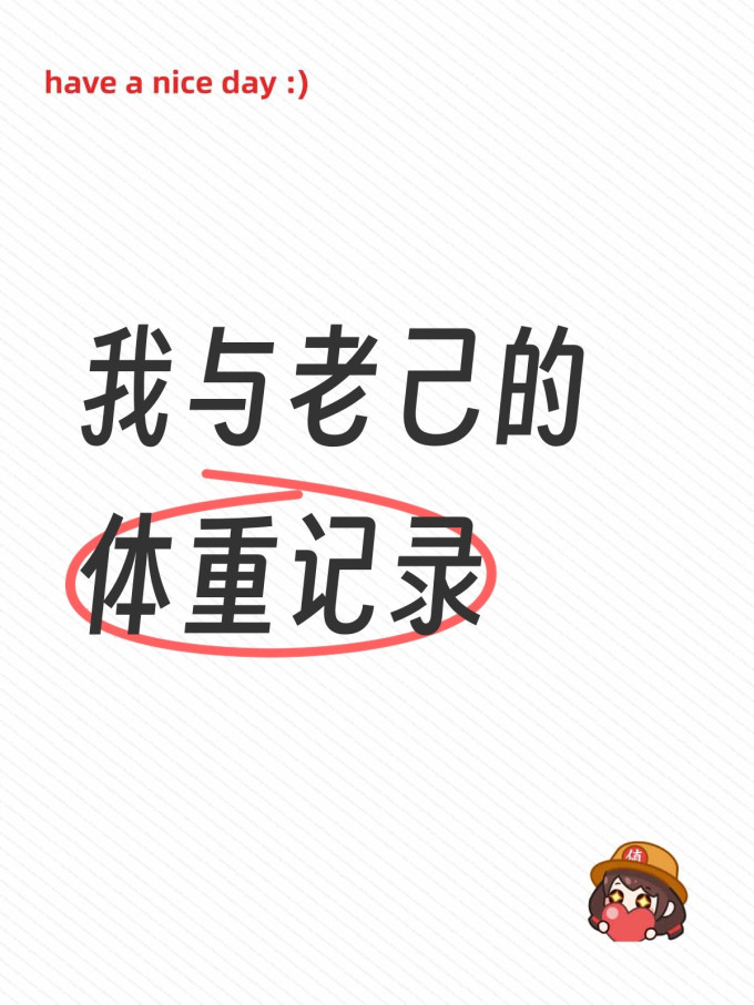 哑铃