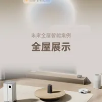 米家全屋智能案例 全屋展示#全案设计全案落地 #智能家居 #装修分享 #装修日记vlog #米家