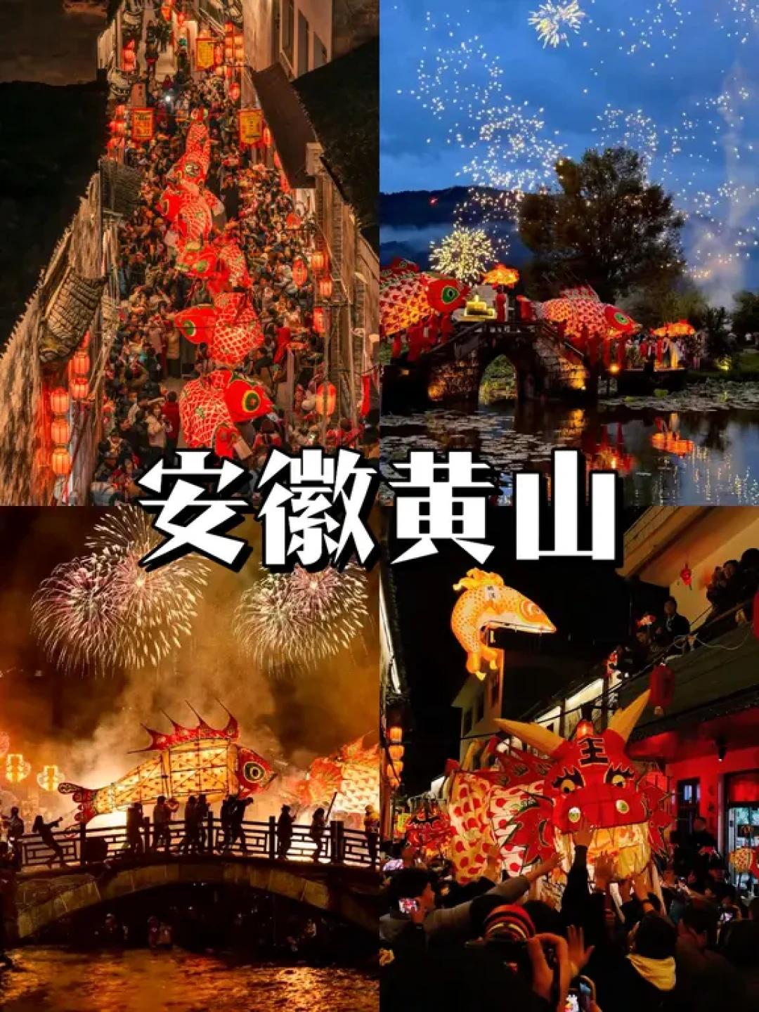 年味超浓🏮春节推荐去的6个宝藏城市‼️
