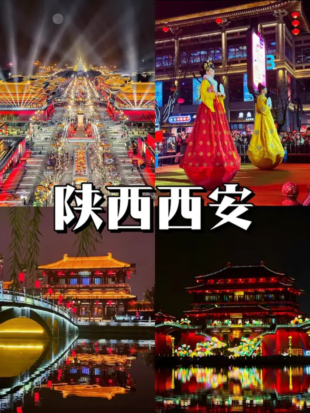 年味超浓🏮春节推荐去的6个宝藏城市‼️