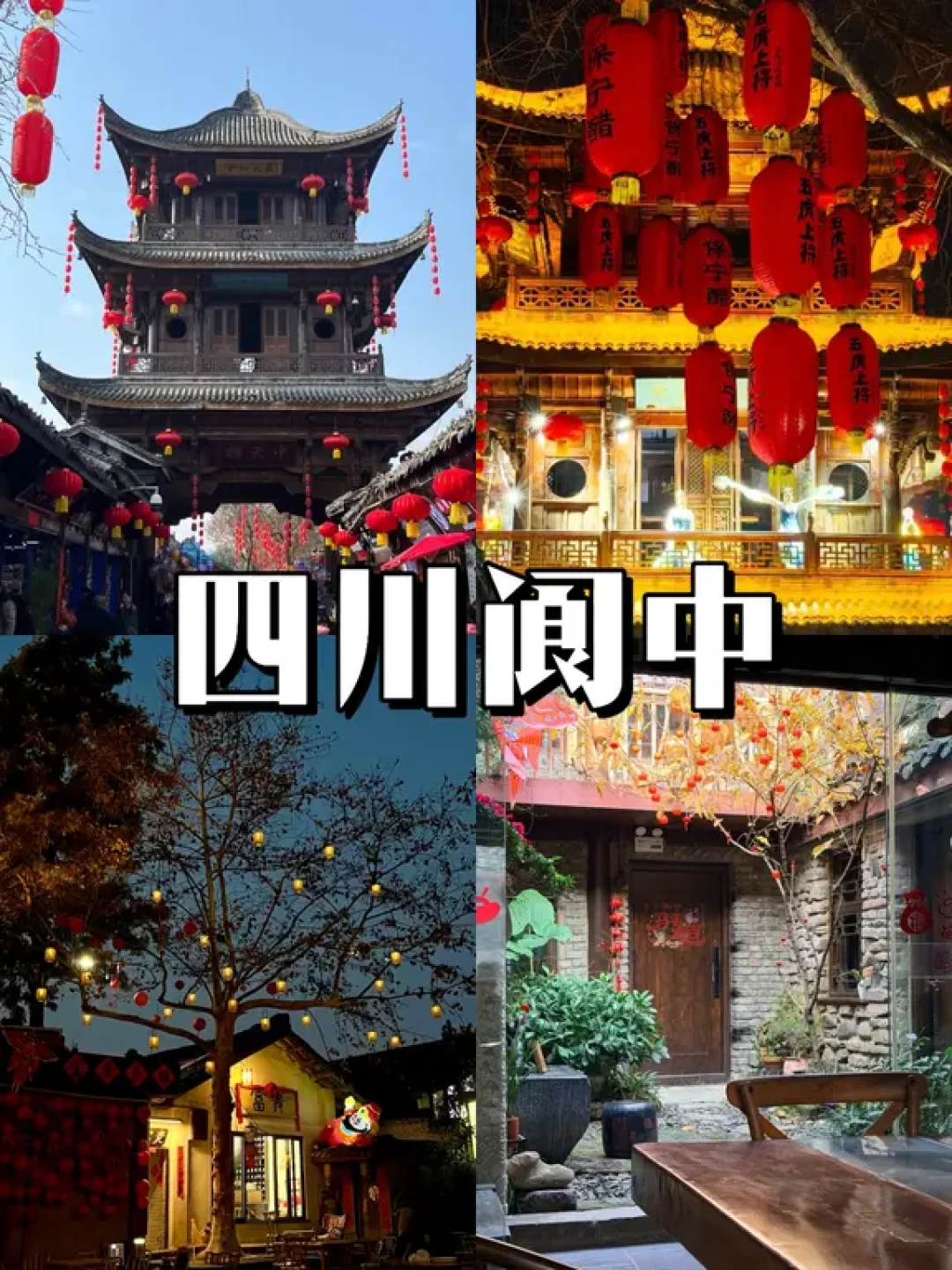 年味超浓🏮春节推荐去的6个宝藏城市‼️
