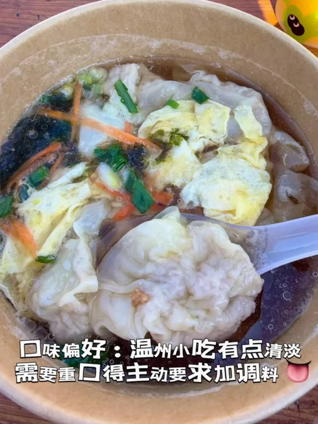温州惠民大排档｜烟火气中的瓯式小吃