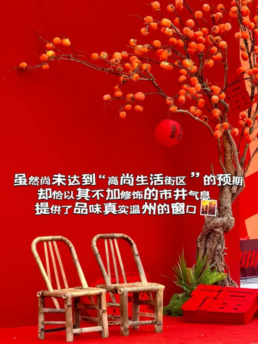 温州惠民大排档｜烟火气中的瓯式小吃