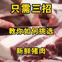 三招教你分辨猪肉新鲜度 #新鲜猪肉#同城好店推荐#赶大集#乡村生活日常#农村赶集