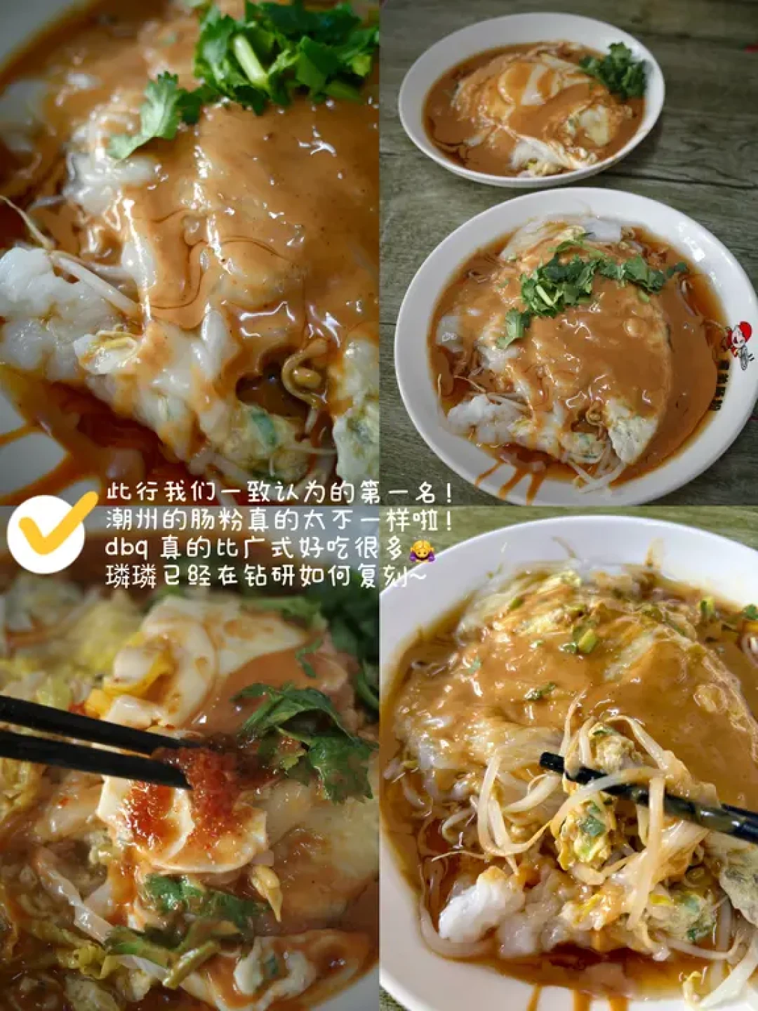 三天在潮汕吃掉1000块不完全统计
