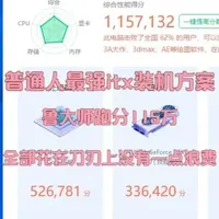 接下来登场的是普通人最强itx装机方案,全部花在刀刃上,没有一点浪费#电脑 #diy电脑 #金百达 #电脑配置 #电脑知识 #4000元电脑