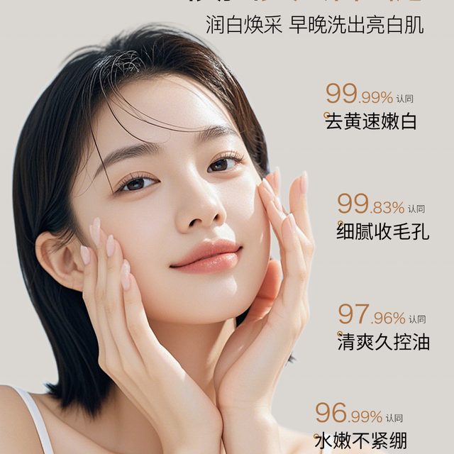 洗面奶什么牌子好？女士洗面奶人气榜10强盘点，真实测评