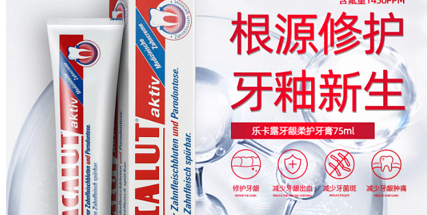 😭牙龈反复出血+敏感？这支德国老牌子牙膏救大命！