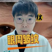 如何去除眼周皱纹？市面项目大盘点！