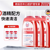 德国百年老牌子！这瓶漱口水救了我的玻璃牙龈✨