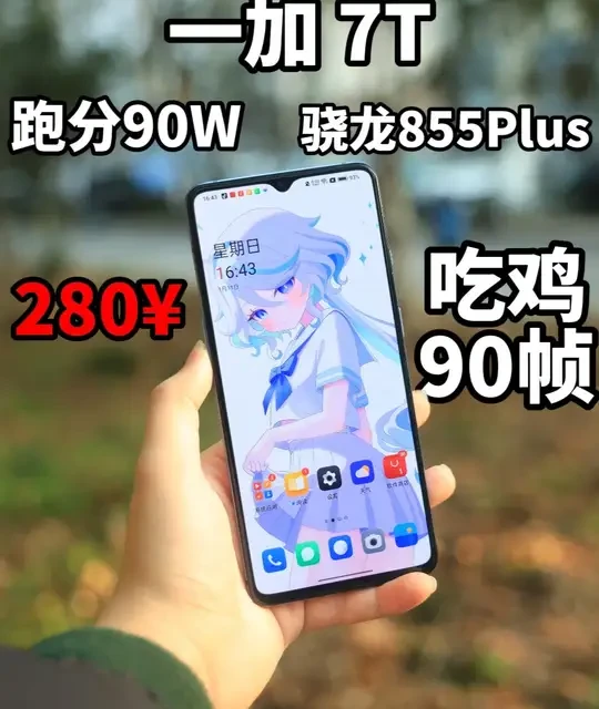 性能钉子户一加7t，发布近7年了还能打吗？ #手机测评 #手机 #数码测评 #二手手机 #数码科技