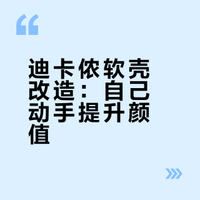 迪卡侬，你不给我的，我要自己拿回来！