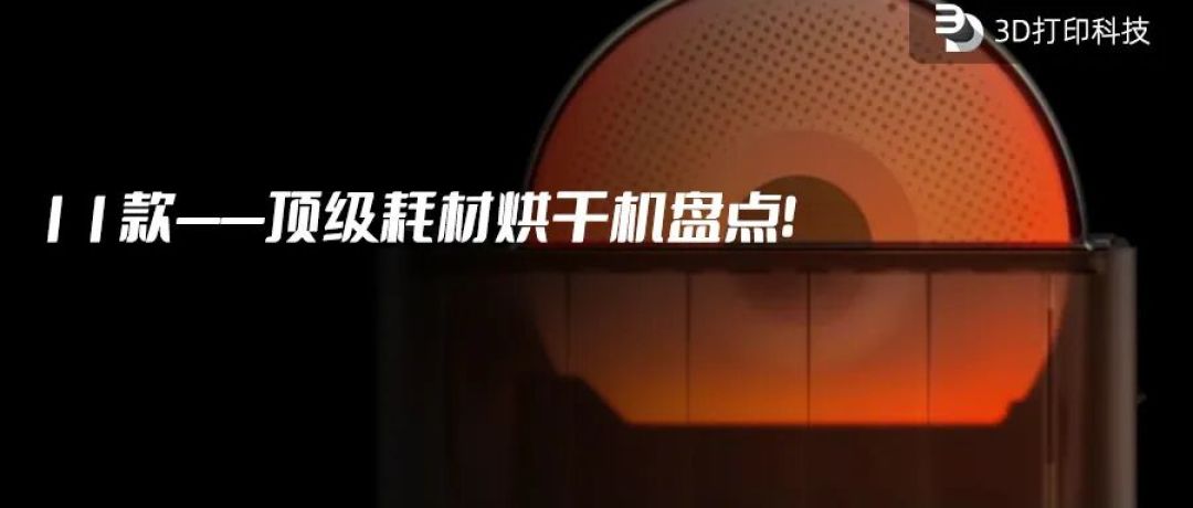 8款——2025年最佳STL 3D打印文件