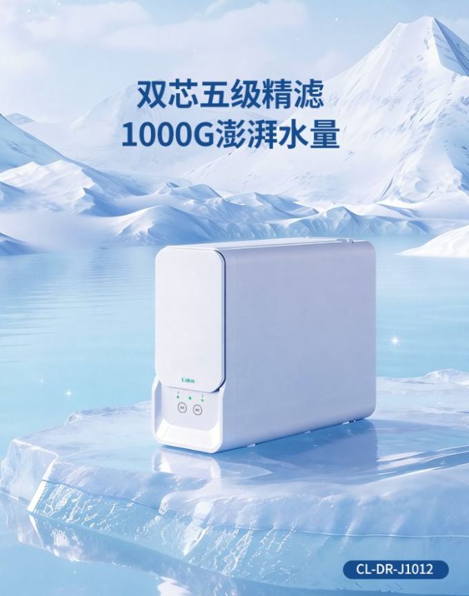 净水设备