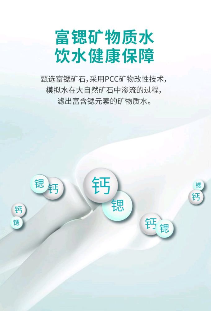 净水设备