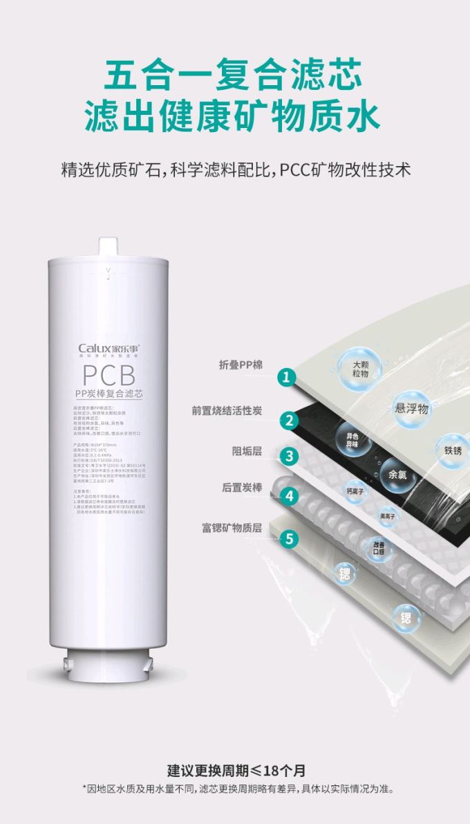 净水设备