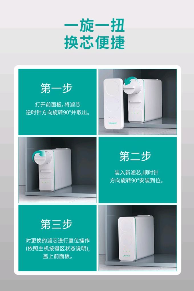净水设备