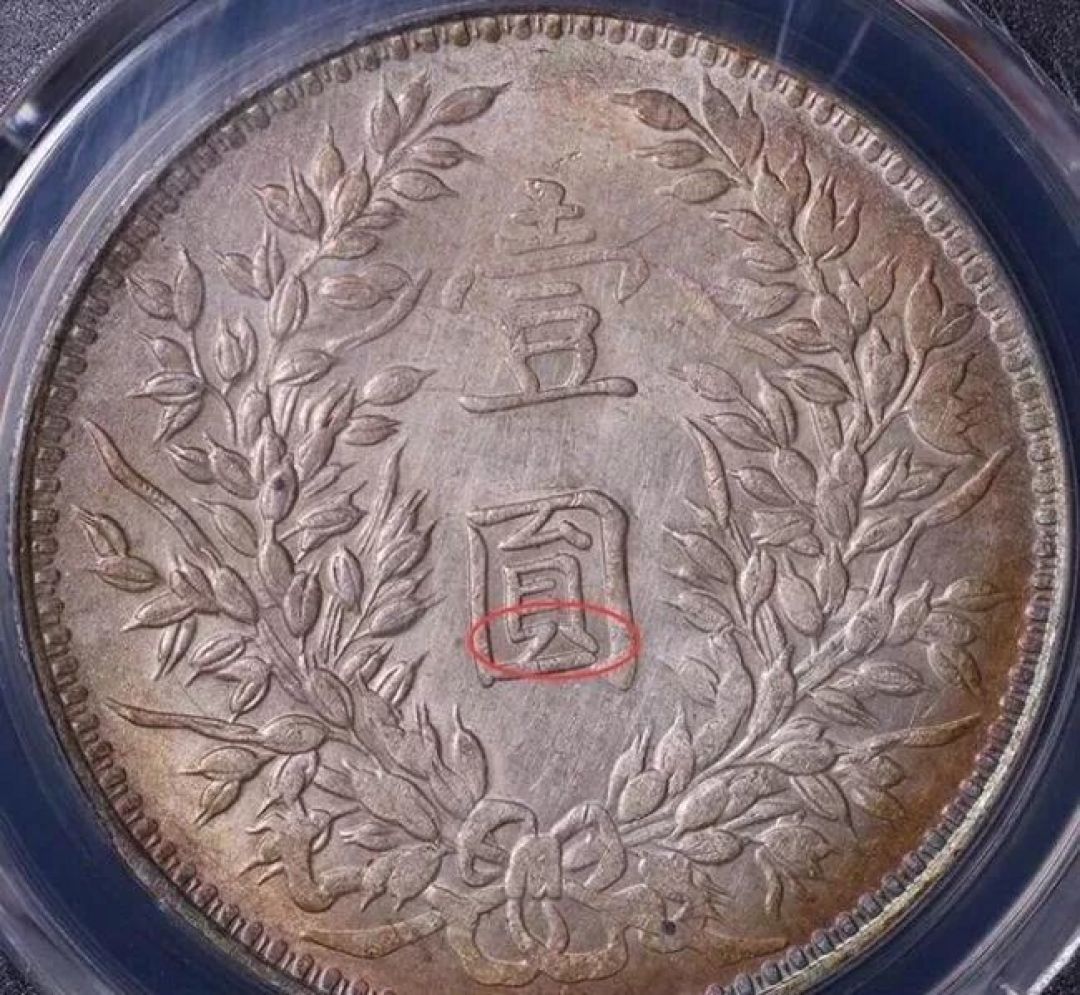 这些才是价值高昂的袁大头!附最新价格