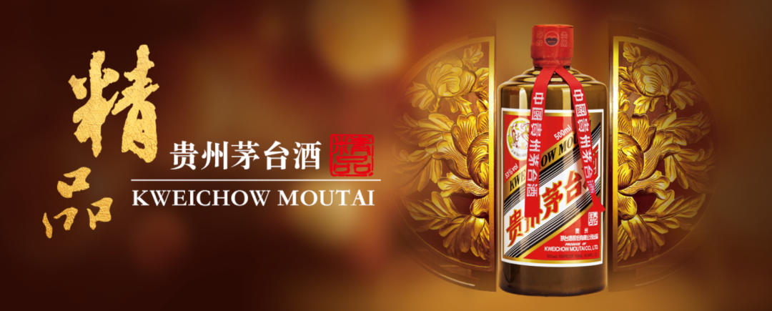 茅台,“刮骨疗毒”