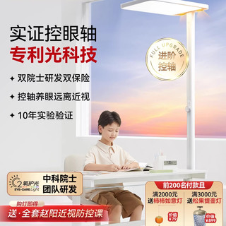 学习专用台灯儿童护眼灯：UnderSky天空见C1Pro立式大路灯