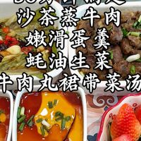 今天不送饭，30分钟搞定两人份三菜一汤，沙茶蒸牛肉太鲜了，一定要试下，还有谁蛋羹蒸不好的，一定要看这期#沙茶牛肉#vlog十亿流量扶持计划 #原创视频
