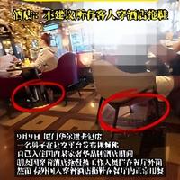 上海男子穿拖鞋进餐厅遭拒，却拍到外国人穿拖鞋正常用餐，厦门华尔道夫酒店回应：视频属实，是出于安全考虑